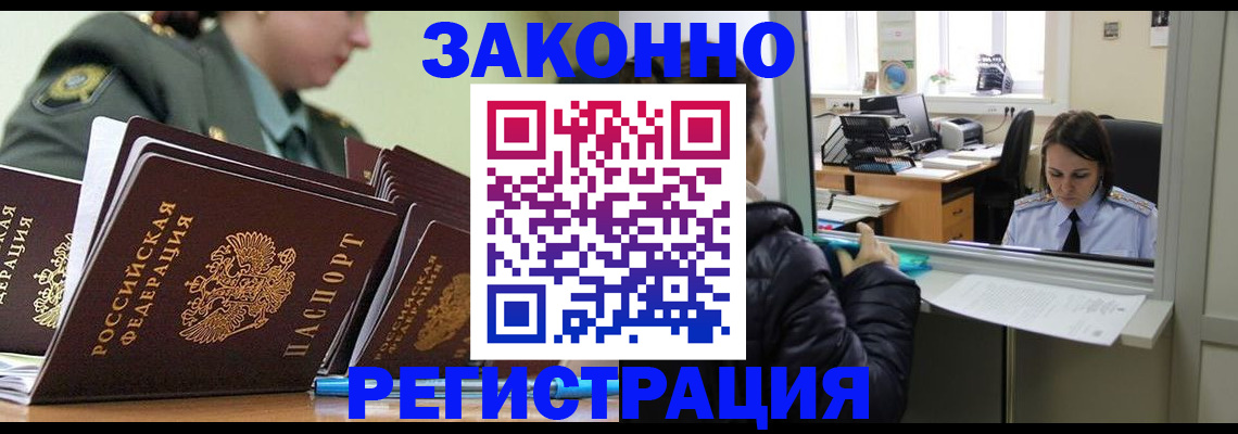 временная регистрация адрес в Заволжье