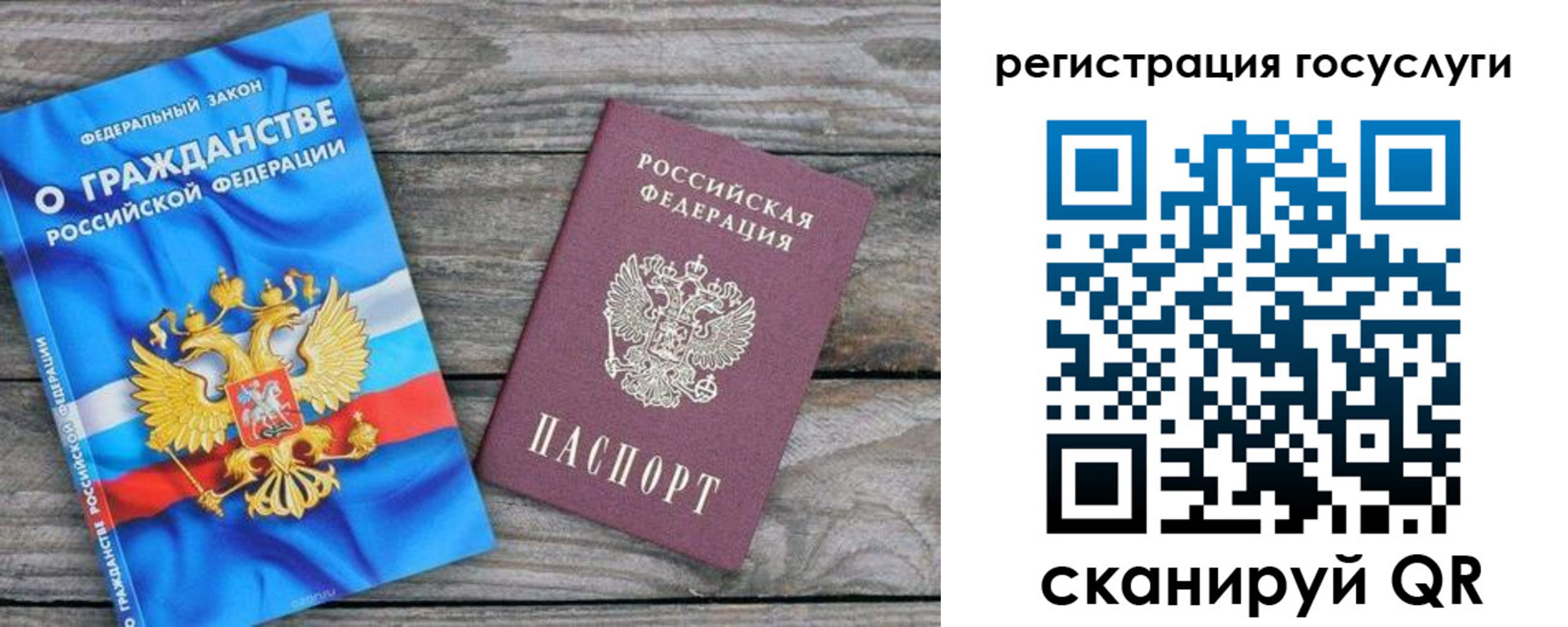 где прописаться в Заволжье