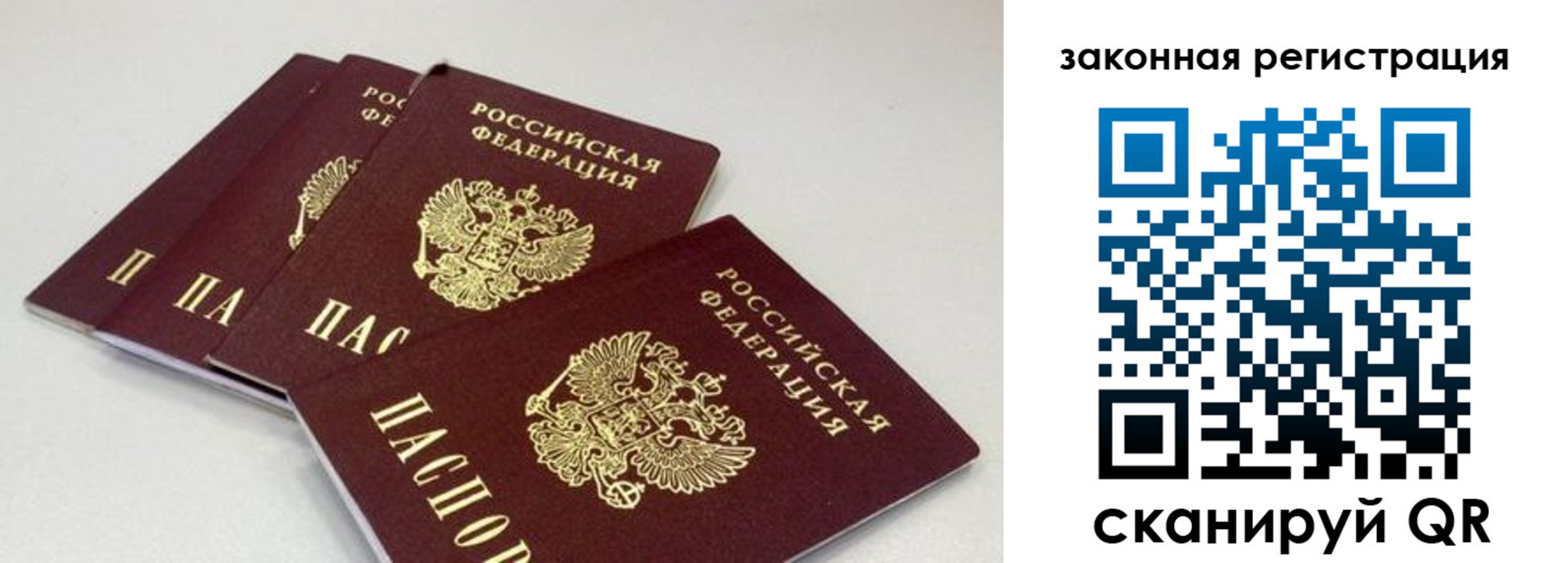 временная регистрация в Заволжье