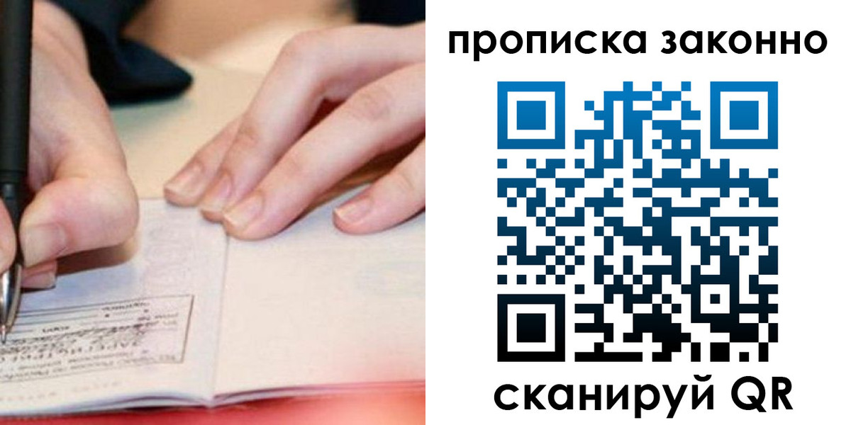прописка иностранных граждан в Заволжье