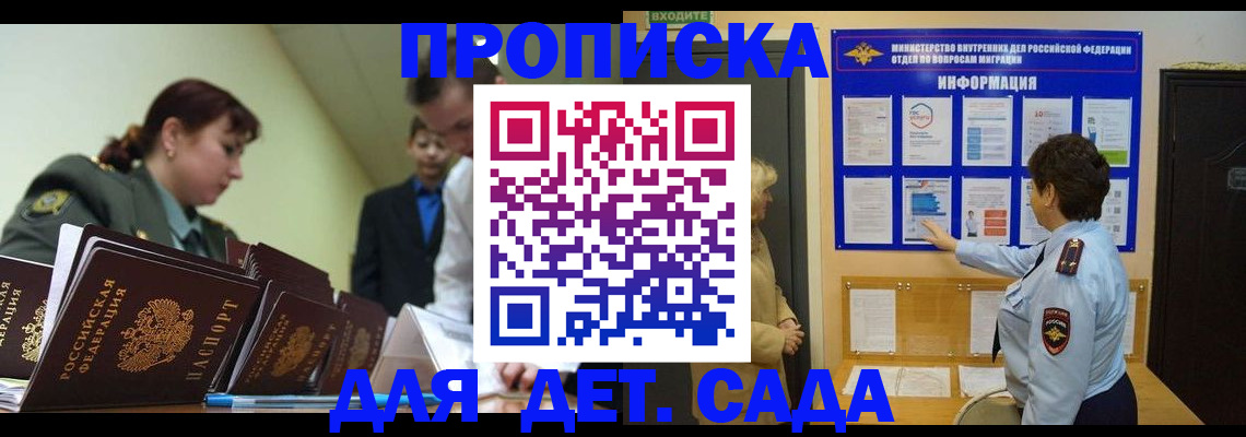 прописка для военкомата в Заволжье