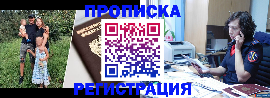 временная регистрация поиск в Заволжье