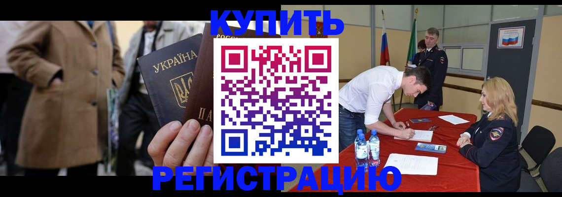 прописка паспорт в Заволжье