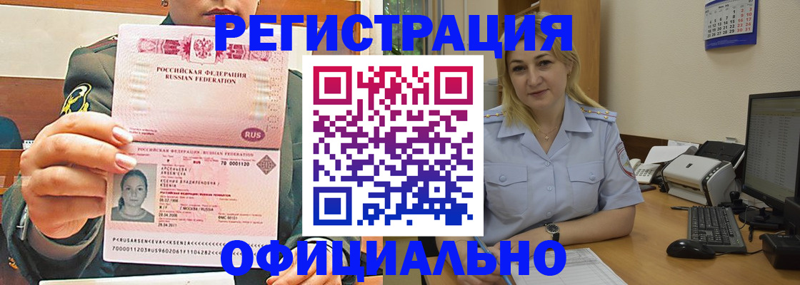 временная прописка в Заволжье