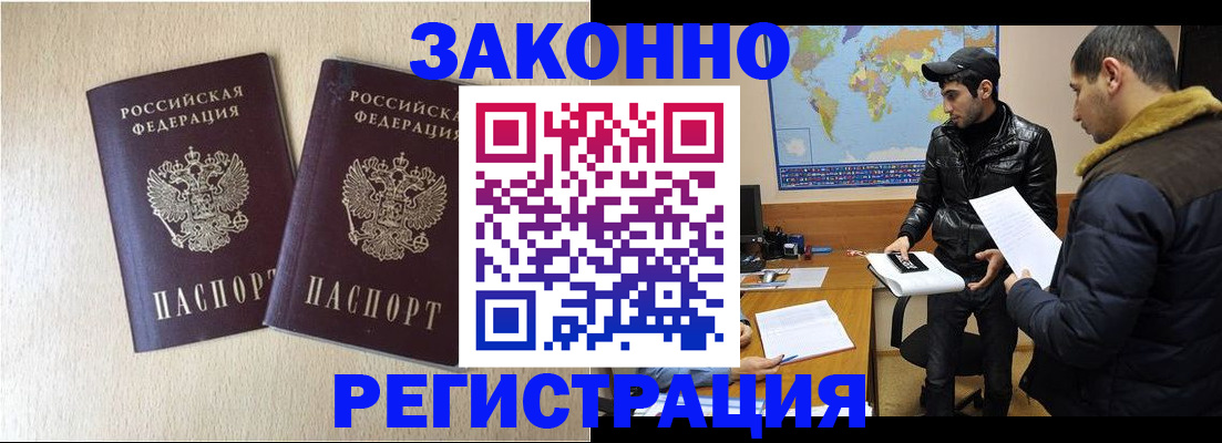 прописка паспорт в Заволжье