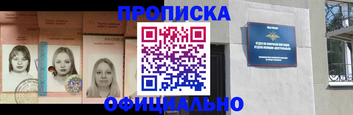 прописка для школы в Заволжье