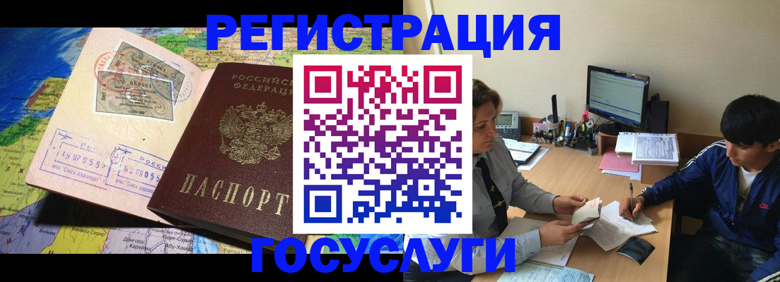 временная регистрация в Заволжье